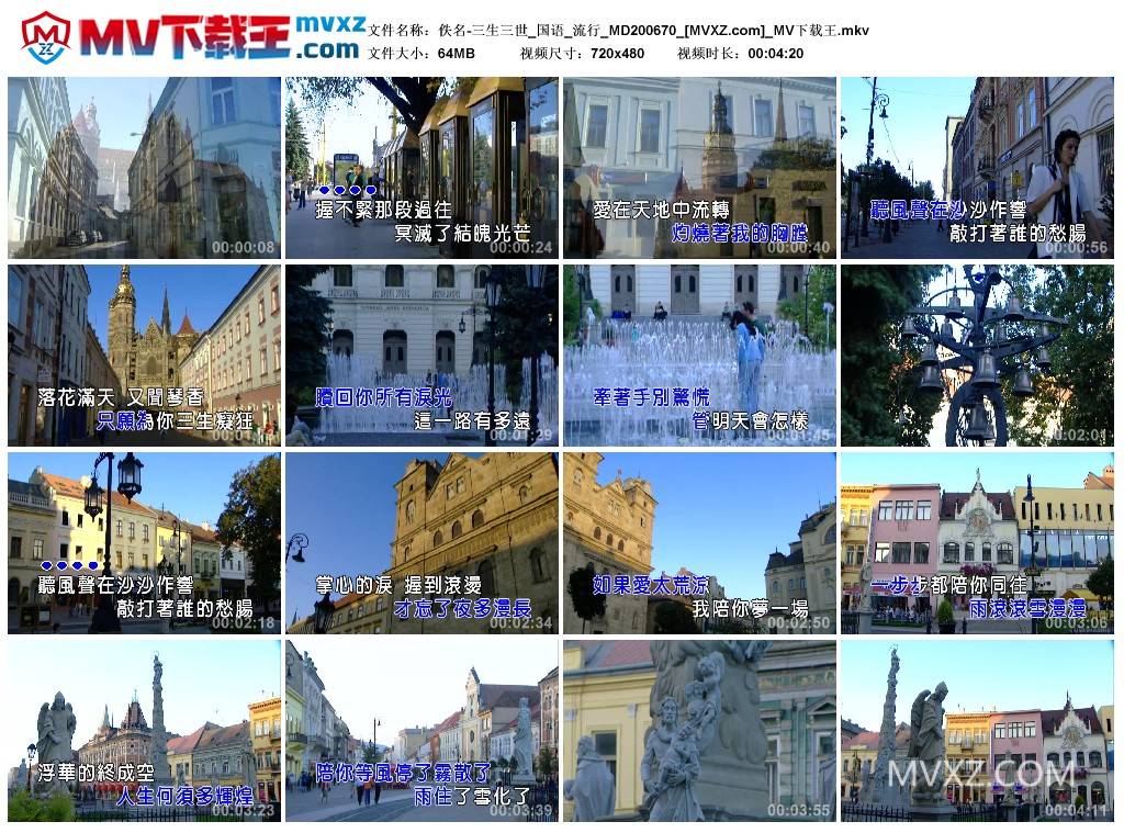 佚名-三生三世_国语_流行_MD200670